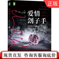  正版 爱情刽子手 存在主义心理治疗的10个故事 欧文亚隆 小说 痛苦折磨 客观 存在主义 关爱 陪伴
