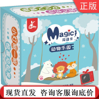 闪动卡 动物乐园 薛月英 9787111659044机械工业出版社