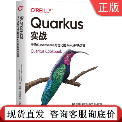 Quarkus实战:专为Kubernetes而优化的Java解决方案 Alex Soto Bue Red Hat工程师
