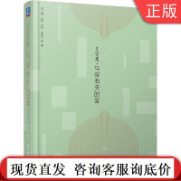 爻见集 与茶有关的室 沈旸 吴羊 毛聿川 品茗 建筑 室内 形象 产品 包装设计 日常生活故事 97871116664