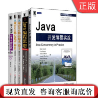 套装 Java编程 共5册 Java编程思想+Java并发编程实战+Java核心技术卷I+Java核心技术卷II+深