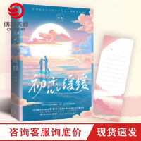 【博集天卷】初恋缓缓 简蔓 2021全新力作 知性率真大学女教师和清冷理智盐系男的爱情故事 都市爱情治愈青春文学言情小