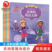[小博集童书]小俏妞妮妮克兰西智慧成长故事全8册 3-4-5-6-7-8岁少儿自主阅读拼音读物迪士尼同名动画幼儿识字启
