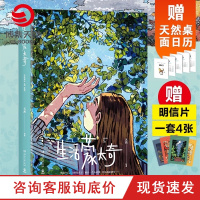 w[赠日历+明信片]生活蒙太奇 天然 插画师天然首部画集 记录美好生活漫画绘本艺术绘画作品集书籍书排行榜 博集天卷