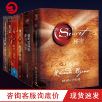 【博集天卷】朗达拜恩作品全套6册 秘密+力量+英雄+魔力+秘密+如何改变了我们的生活 正能量心灵励志书籍书排行榜