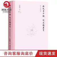 [博集天卷]西风多少恨 吹不散眉弯 白落梅