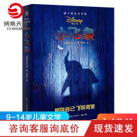 [小博集童书]迪士尼小说&amp;middot;小飞象 迪士尼70年经典动画全新演绎 迪士尼2019年大电影小飞象授权完