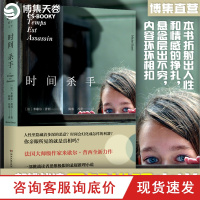 [博集天卷]时间杀手 米歇尔·普西(Michel Bussi)