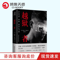 [博集天卷]越狱者 迈克尔 罗伯森 外国文学 悬疑推理侦探小说 爱伦·坡奖 嫌疑人 肖申克的救赎 雪人 猎豹书籍