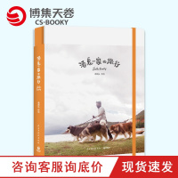 【博集天卷】 酒鬼一家的旅行 老炭头/国民老岳父公&amp;酒鬼一家的旅行手账，和你共同记录旅途中的美好回忆！微