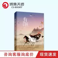[博集天卷]有匪.1.少年游 大神级作家Priest古言小说扛鼎之作 全新力作即将揭幕 动荡江湖,诡谲朝堂,乱世横刀,