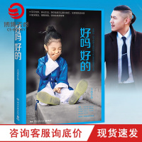 [博集天卷]好吗好的 大冰2016年新书 大冰的书 小孩乖摸摸头阿弥陀佛么么哒你坏我不 青春励志文学小说作品集书