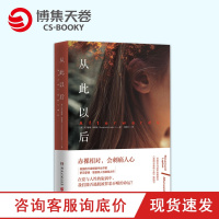 【博集天卷】从此以后 罗莎蒙德 勒普顿 外国侦探悬疑推理小说 现当代文学都市情感言情小说 继直到那一天后作