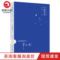 [博集天卷]毕淑敏精装典藏系列 向好葡萄学习 迄今为止毕淑敏全面文集