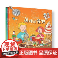 s万物由来的秘密.（全4册）