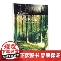  切尔诺贝利之春 艾玛纽埃尔·勒巴热绘 北京联合出版公司 9787550290341 漫画--连