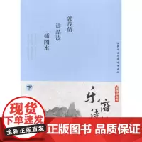  乐府诗集:插图本 郭茂倩 万卷出版公司 9787547031346 乐府诗--诗集--中国--