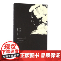  花落：张爱玲下半出 淳子 生活.读书.新知三联书店 9787108058379 张爱玲--(1