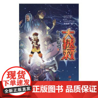  豆丁历险记之大拯救 陈逸德 宁夏人民出版社 9787227069263 童话--中国--当代