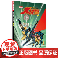 惊世绝俗X战警:天赋 乔斯·韦登 世界图书出版有限公司北京分公司 9787519253608