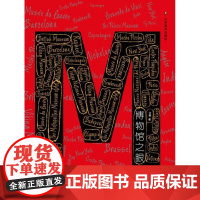  博物馆之眼 日青 山东美术出版社 9787533033064 博物馆--介绍--世界