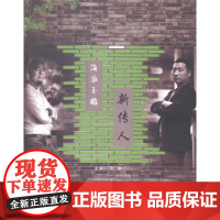  海派玉雕新传人 孙敏 文化艺术出版社 9787503958175 玉器--作品集--中国--现
