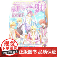  危险游戏卷-玩转魅色男团 沫分离 北岳文艺出版社 9787537835183 长篇小说中国当代