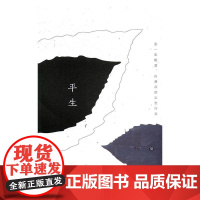  生 苏小旗 北京联合出版公司 9787550295544 故事作品集中国当代 null