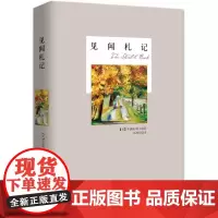  见闻札记 华盛顿·欧文 四川文艺出版社 9787541138720 游记作品集美国近代 nul