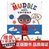  男孩变变变 霍利布鲁克·派珀 北京联合出版公司 9787550286269 英语汉语对照读物