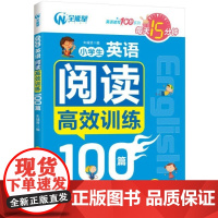  小学生英语阅读训练100篇:3年级 朱靖贤 中国人口出版社 9787510159602 nul
