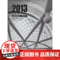  2013-万达商业规划-持有类物业-(上.下册) 万达商业规划研究院 中国建筑工业出版社 97