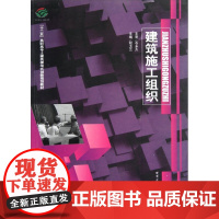  建筑施工组织 程玉兰 哈尔滨工业大学出版社 9787560335964 null null