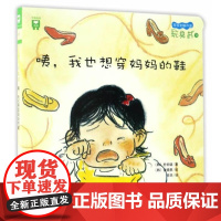  咦,我也想穿鞋:边缘系统情感 朴初珑 中国农业大学出版社 9787565516306 null