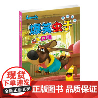  口哨 前海拉瓦动漫有限公司 四川少年儿童出版社 9787536578876 null null