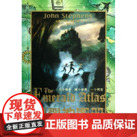  翡翠地图册 约翰·斯蒂芬斯 人民文学出版社 9787020093366 长篇小说美国现代 nu