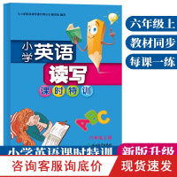 小学英语读写课时特训 六年级上册 浙江教育出版社 小学生6年级课堂同步训练习册优化作业本 单元期中末总复习冲刺测试卷教