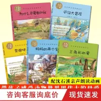 沈石溪彩虹桥动物母爱绘本第一辑全套5册 沈石溪动物小说系列全集儿童书籍0-3-6岁宝宝早教启蒙认知书正版幼儿园睡前故事