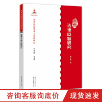 高考制度变革与实践研究:高考法律问题研究 高考与考试权/招生权/受教育权 高校招生/考试管理的法律问题研究/改革的法律