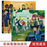 安可乐和职业赛车 安可乐和量子计算全套2册 阿列克谢卡沃金著 儿童悬疑侦探推理冒险小说故事书科学知识科普书籍 浙江教