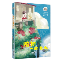 童心树华文原创:陪你一起长大