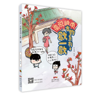 童说岭南古韵系列之歇一歇广东粤语文化歇后语