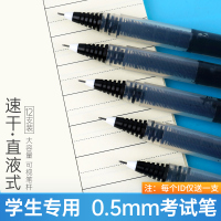 直液式走珠笔中性笔学生用黑色速干笔全针管水笔冷淡风in红蓝笔考试专用签字水性君碳素直液笔高颜值黑0.5mm