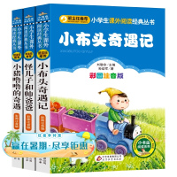 孙幼军作品集3册全套 小布头奇遇记 怪儿子和帅爸爸 小猪噜噜的奇遇注音版 一年级课外阅读带拼音书籍 正版