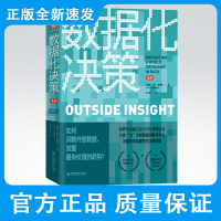 数据化决策2.0如何洞察外部数据发掘最有价值的趋势AI时代的企业创新决策路线图掌控数据提升决策质量创造强大优势