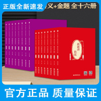 2020年版 星薪法考金题真题+讲义精讲共16本套 2020国家法律资格职业考试用书含张宇琛胡志斌段波郭翔季宏胡震席亦
