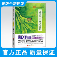 最美的二十四节气诗词(青少版)李颜垒著 从不同侧面理解传统文化的精髓 引导青少年通今博古、融会贯通和学以致用