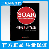 销售可以走直线 高效联系决策者的电话攻略 可以帮助销售人员提高联系成功率并成功吸引决策者,从而获得面谈的机会