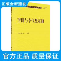 李群与李代数基础 李克正 著 科学出版社 9787030691408 常微分方程 微分几何 调和分析 代数 动力系统