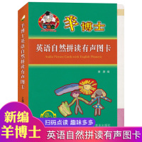 新版 羊博士英语自然拼读有声图卡 英语读音发音练习教程零基础入门看图读音英语自学音标词汇小卡片儿童英语启蒙自学音标入门
